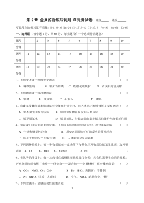 九年级上化学单元测试金属的冶炼与利用单元测试卷沪教版