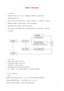 九年级数学上册第四章图形的相似复习学案2无答案新版北师大版