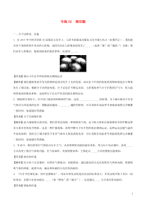 九年级物理上学期期末考试考前必刷题02填空题解析