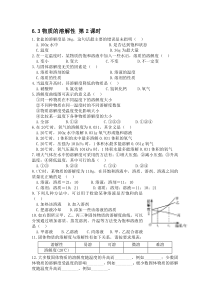 九年级下化学一课一练物质的溶解性第2课时练习题沪教版