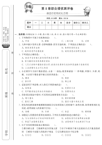 九年级下化学单元测试单元突破沪教版九年级化学下册第8章综合提优测评卷B卷pdf版含答案沪教版