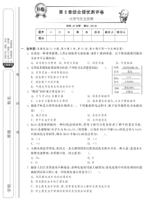 九年级下化学单元测试单元突破沪教版九年级化学下册第9章综合提优测评卷B卷pdf版含答案沪教版