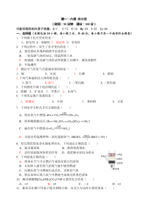 九年级下化学单元测试沪教版化学九年级全册第16章测试题沪教版