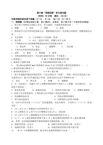 九年级下化学单元测试沪教版化学九年级全册第6章溶解现象单元测试题沪教版