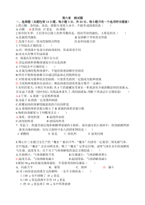 九年级下化学单元测试沪教版化学九年级全册第6章溶解现象测试题沪教版