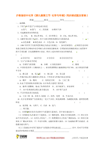 九年级下化学单元测试第九章第三节化学与环境同步测试题含答案2沪教版