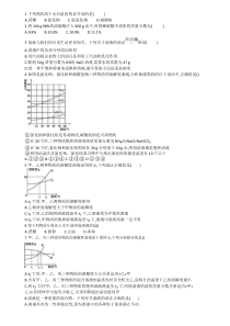 九年级下化学单元测试第六章溶液基础能力强化训练无答案沪教版