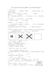 五年级上数学期末试题20192020学年度北师大版数学上册五年级期末测试卷含答案北师大版2014秋