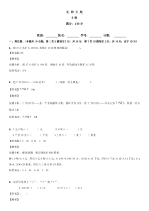 北师大版2014秋五年级上册数学期中测试B卷