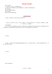 八年级数学下册5分式与分式方程小结与复习学案新版北师大版