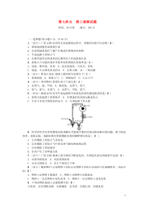 八年级生物下册第七单元第三章生命起源和生物进化测试题新版新人教版