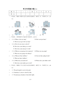 六年级上英语综合试卷听力专项复习卷二人教PEP2014秋