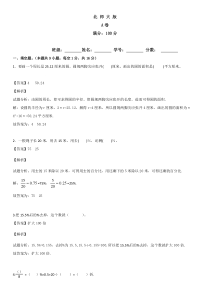 北师大版2014秋六年级上册数学期中测试A卷