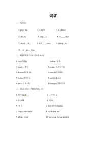 六年级下英语小升初汇编小升初英语专项训练词汇人教PEP2014秋