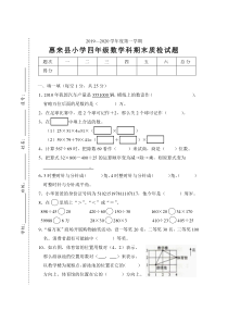 四年级数学上册试题期末试卷含答案北师大版北师大版2014秋