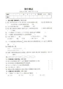 四年级下数学期中试题四年级数学下册期中检测卷1北师大版图片版含答案北师大版2014秋