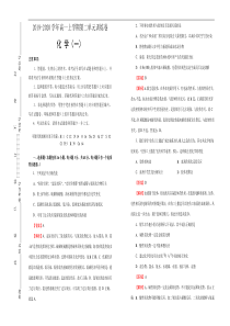 20192020学年人教版高中化学必修一第二单元化学物质及其变化课堂同步训练卷一答案