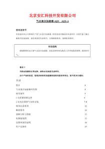 北京思探得电子技术公司