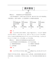 2020生物同步导学提分教程人教必修一测试第5章细胞的能量供应和利用第4节第3课时课时精练解析