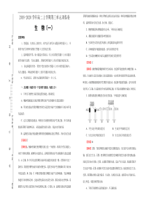 20192020学年人教版高中生物必修3第三单元植物的激素调节课堂同步训练卷一答案