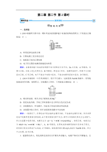 20192020学人教版化学必修二导学同步作业第2章第2节第2课时发展中的化学电源解析