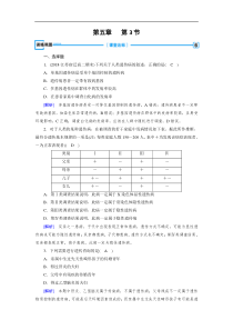 20192020学人教版生物必修二导学同步练习第5章第3节人类遗传病训练