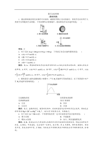 20192020学年新素养培优同步人教版化学必修二课后达标检测23第1课时化学反应的速率及其影响因素