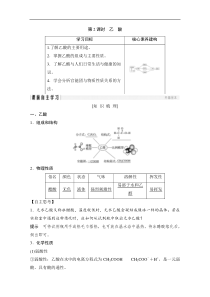 2020化学新素养同步人教必修二讲义素养练第3章第3节第2课时乙酸解析