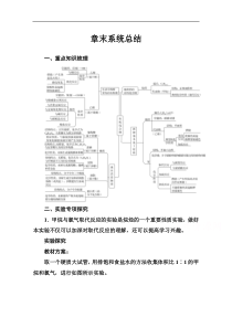 2020春化学必修2人教版课堂演练第三章章末系统总结解析