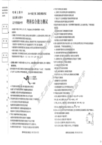 2019东北三省三校二模考试理科综合