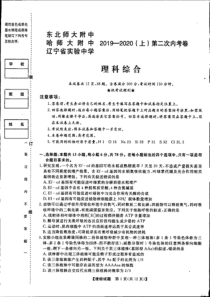 东北三省三校哈师大附中东北师大附中辽宁省实验中学2020届高三第二次联合模拟考试理科综合试题答案PD