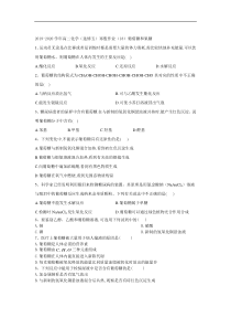 20192020学年高二化学选修五寒假作业18葡萄糖和果糖答案