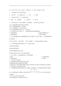 20192020学年高二化学选修五寒假作业24应用广泛的高分子材料答案