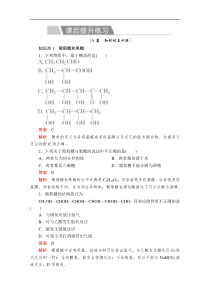 2020化学同步导学提分教程人教选修五测试第四章第二节糖类课后提升练习