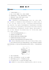 20192020学人教版化学选修四导学同步练习第4章第2节化学电源课堂解析