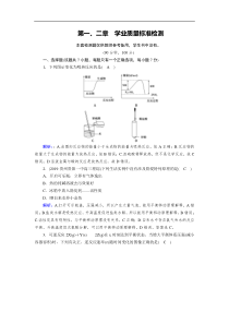 20192020学人教版化学选修四导学同步练习第一二章过关检测解析