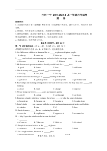 甘肃省兰州市第一中学20192020学年高一下学期4月月考英语试题答案