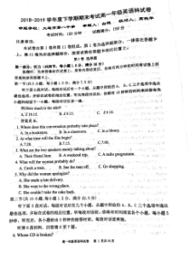 辽宁省东北育才实验中学大连八中鞍山一中等20182019学年高一下学期期末联考英语试题答案PDF版