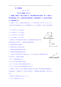 辽宁省大连市旅顺口区20182019学年高一下学期期末考试物理试卷答案