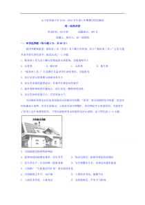 辽宁省实验中学20192020学年高一上学期期中考试地理试卷答案