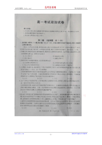 辽宁省朝阳市20192020学年高一上学期期中联考政治试卷答案扫描版