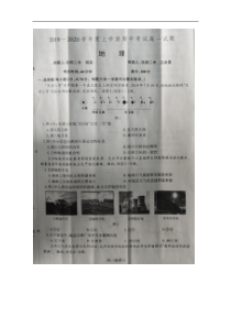 辽宁省朝阳市第二高级中学20192020学年高一上学期期中考试地理试题答案扫描版