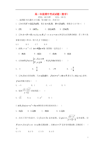 辽宁省朝阳市重点高中协作校20142015学年高一数学上学期期中试卷答案