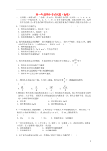 辽宁省朝阳市重点高中协作校20142015学年高一物理上学期期中试卷答案