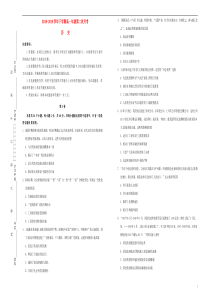 辽宁省本溪市本溪钢铁中学20182019学年高一历史下学期第二次月考试卷答案