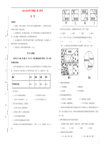 辽宁省本溪市本溪钢铁中学20182019学年高一地理下学期第二次月考试卷答案