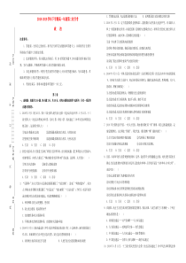 辽宁省本溪市本溪钢铁中学20182019学年高一政治下学期第二次月考试卷答案