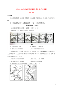 辽宁省本溪满族自治县20152016学年高一历史下学期第一次月考试题