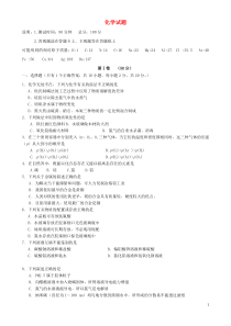 辽宁省沈阳二中20142015学年高一化学上学期12月月考试卷答案