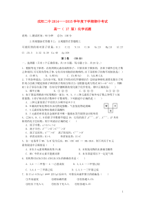 辽宁省沈阳二中20142015学年高一化学下学期期中试卷答案